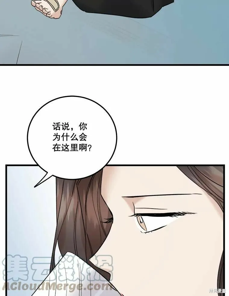 第44话 第57页