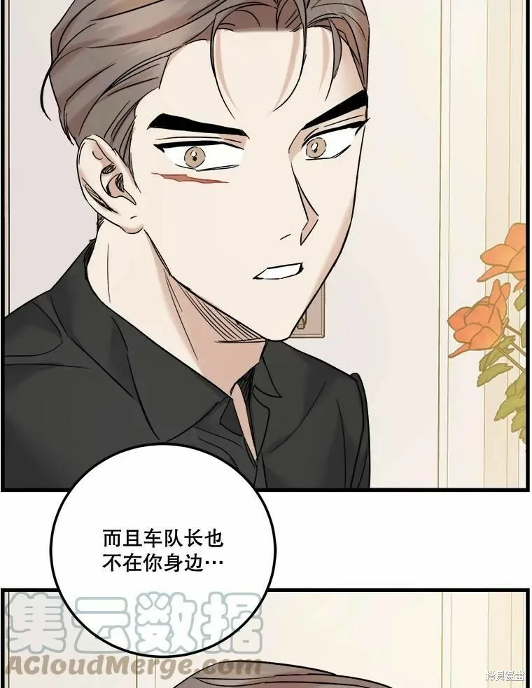 第44话 第61页