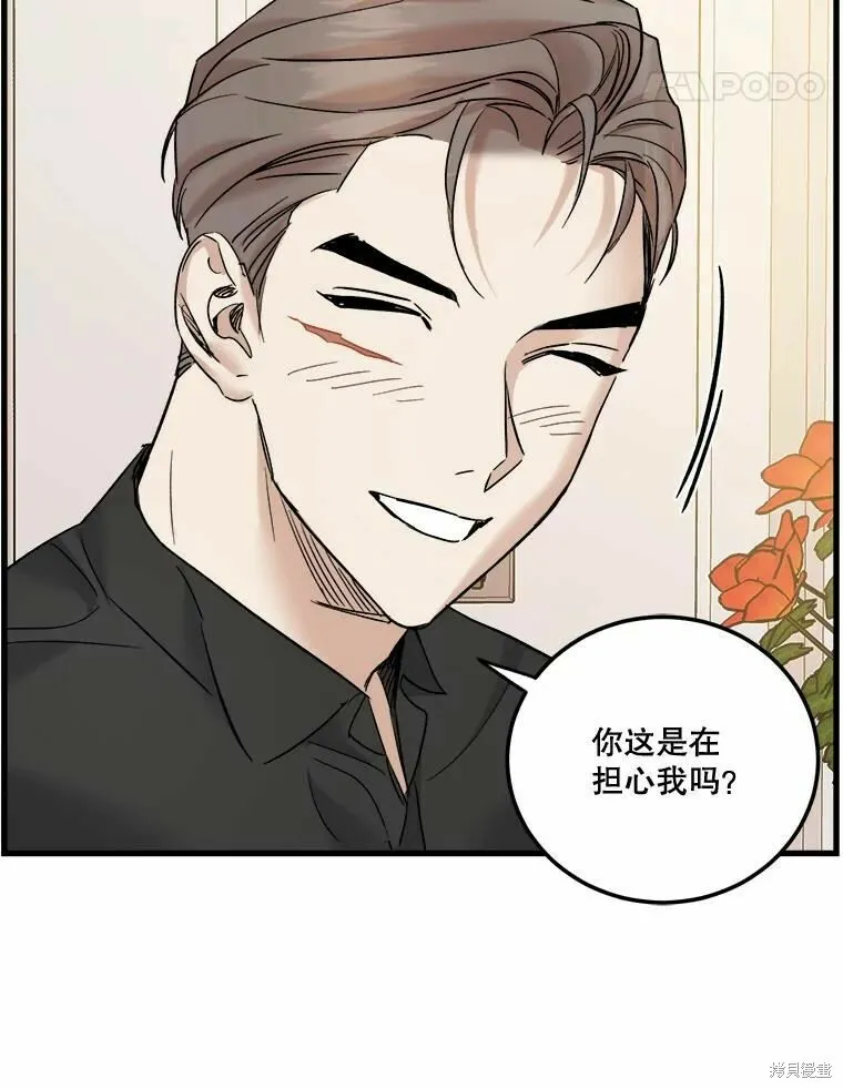 第44话 第62页