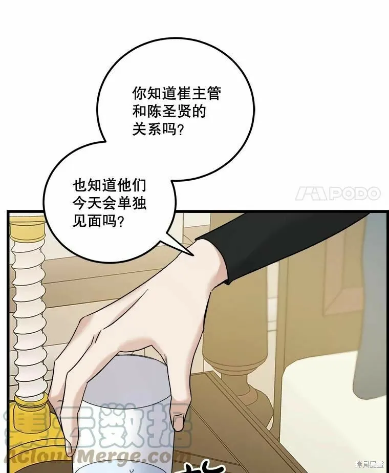 第44话 第65页