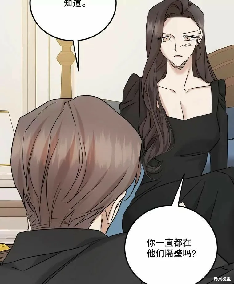 第44话 第67页