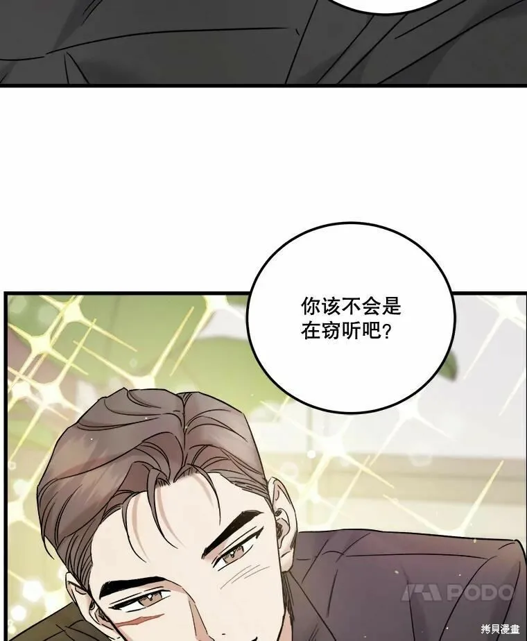 第44话 第68页