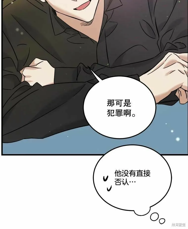 第44话 第69页