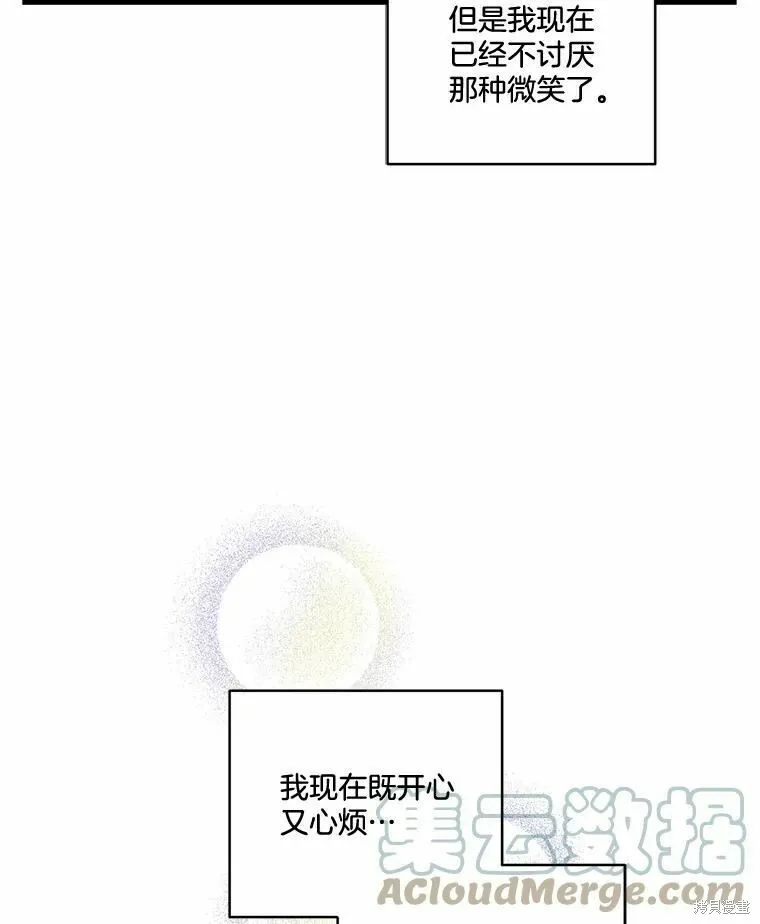 第44话 第73页