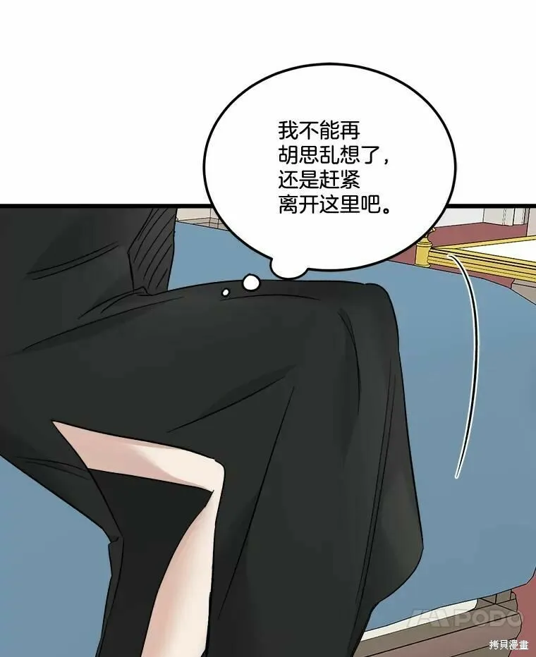 第44话 第75页