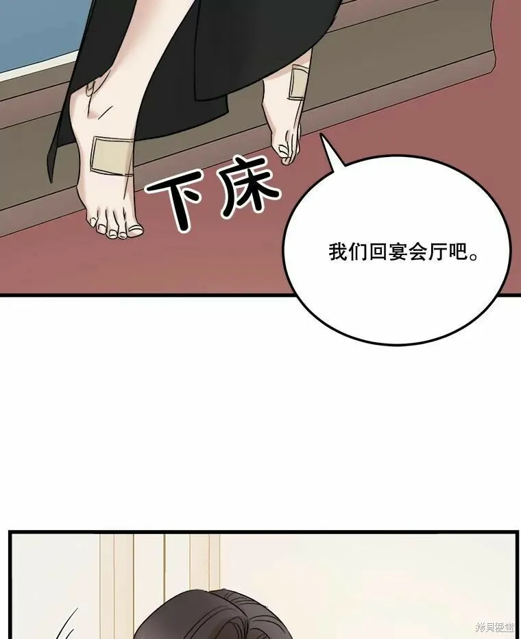 第44话 第76页