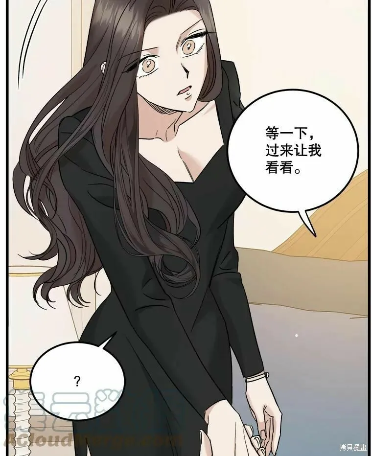 第44话 第77页