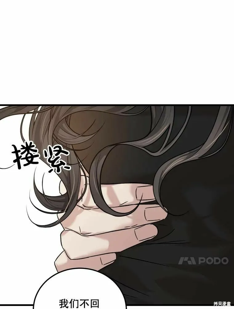 第44话 第82页