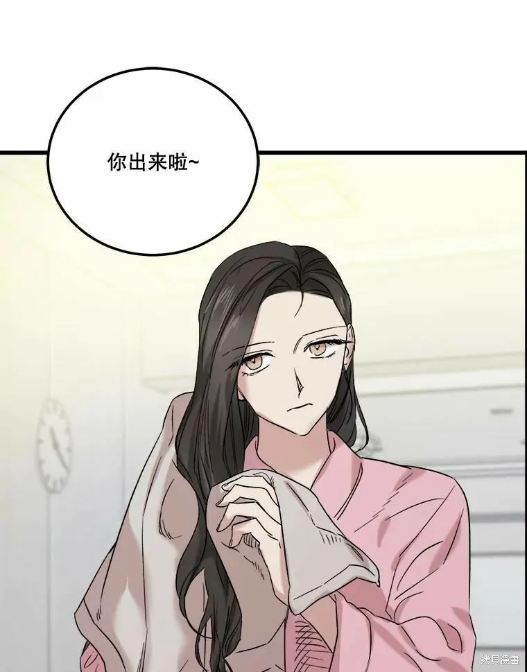 第44话 第100页