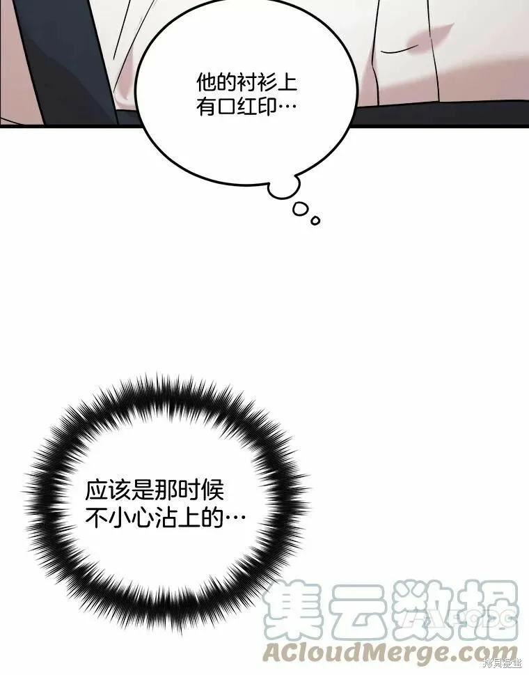 第44话 第105页
