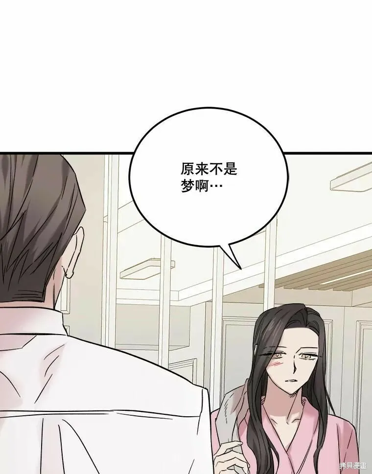 第44话 第106页