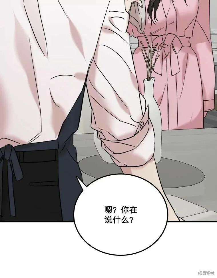 第44话 第107页