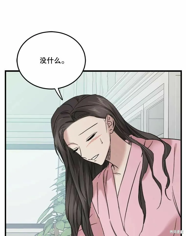 第44话 第108页