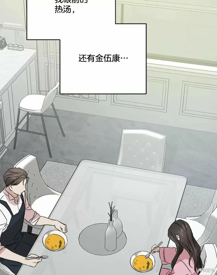 第44话 第111页