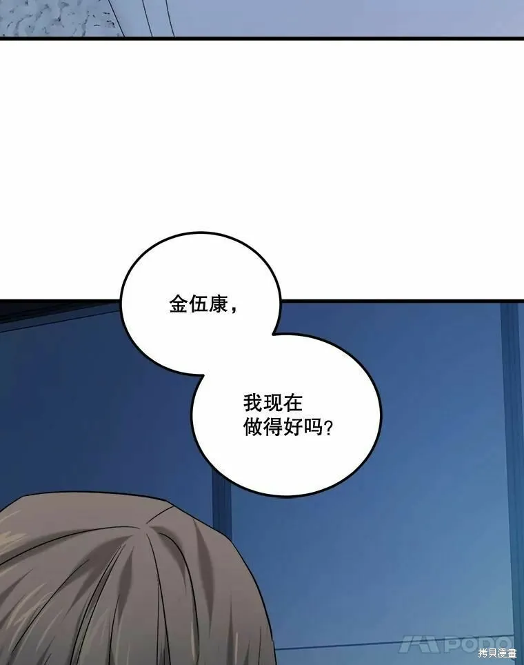 第44话 第116页