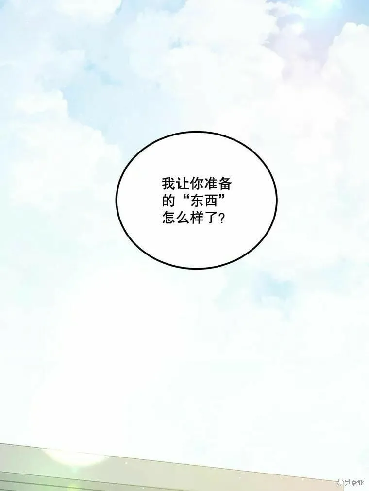 第45话 第2页