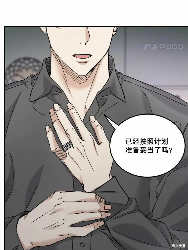 第45话 第4页