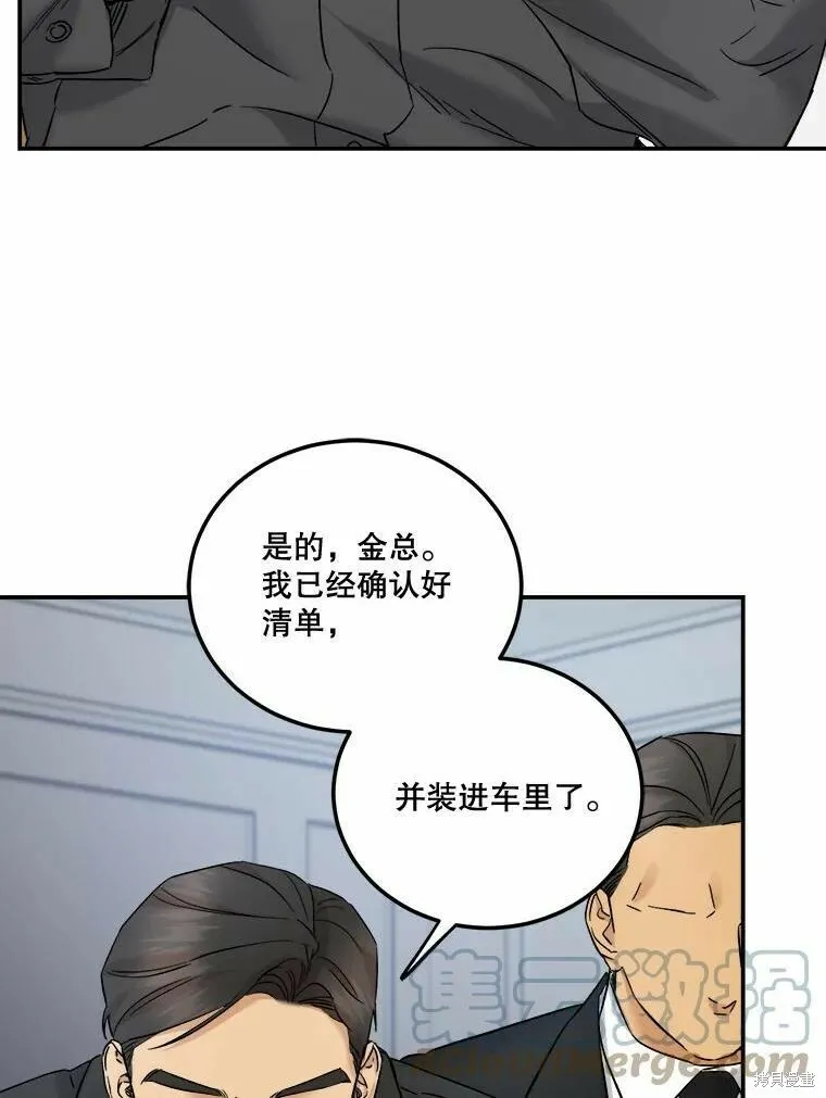 第45话 第5页