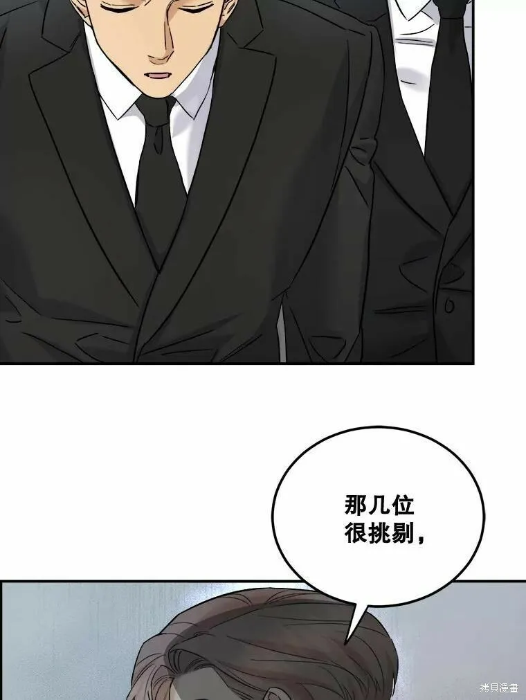第45话 第6页