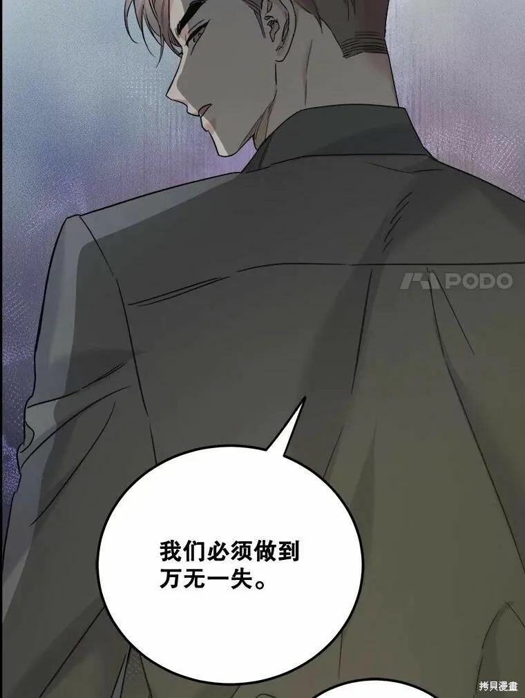 第45话 第7页