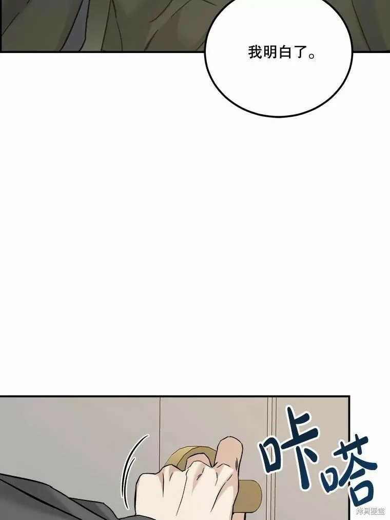 第45话 第8页