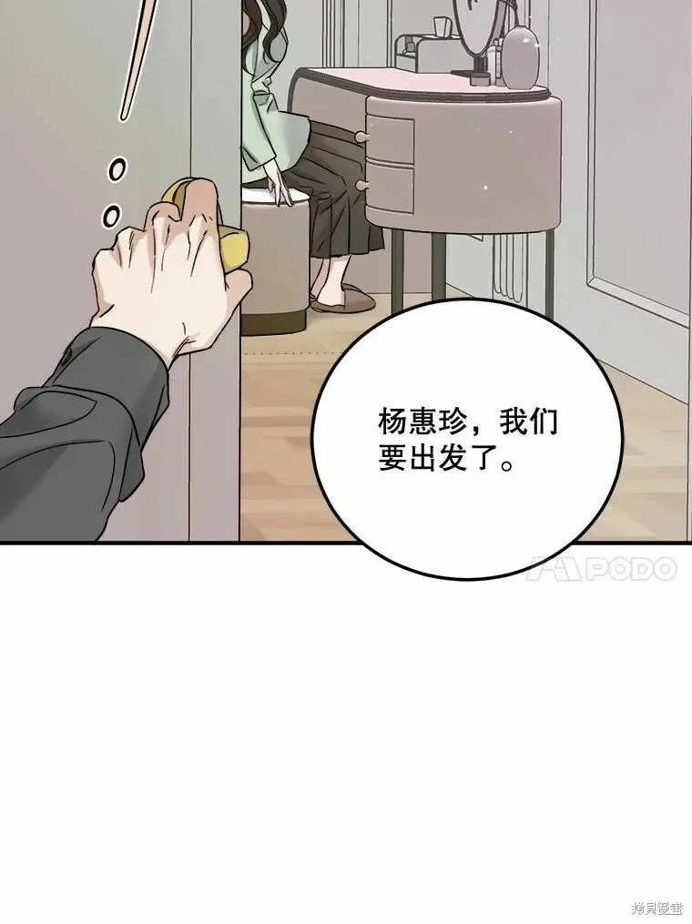 第45话 第10页