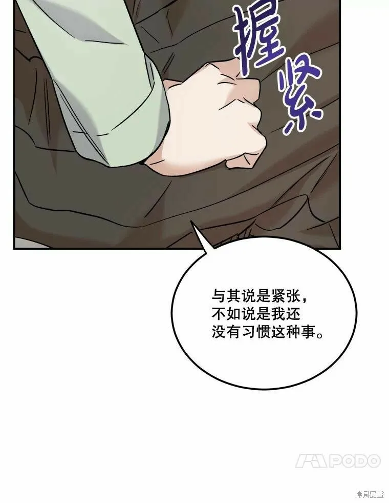 第45话 第13页