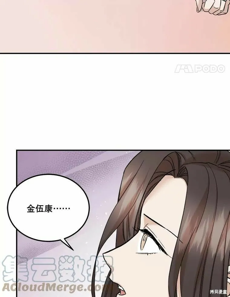 第45话 第17页
