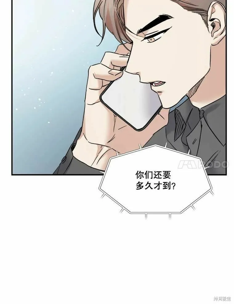 第45话 第20页