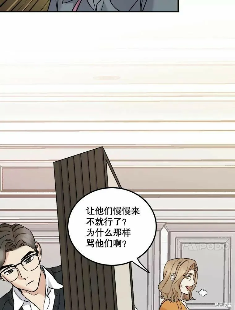 第45话 第23页