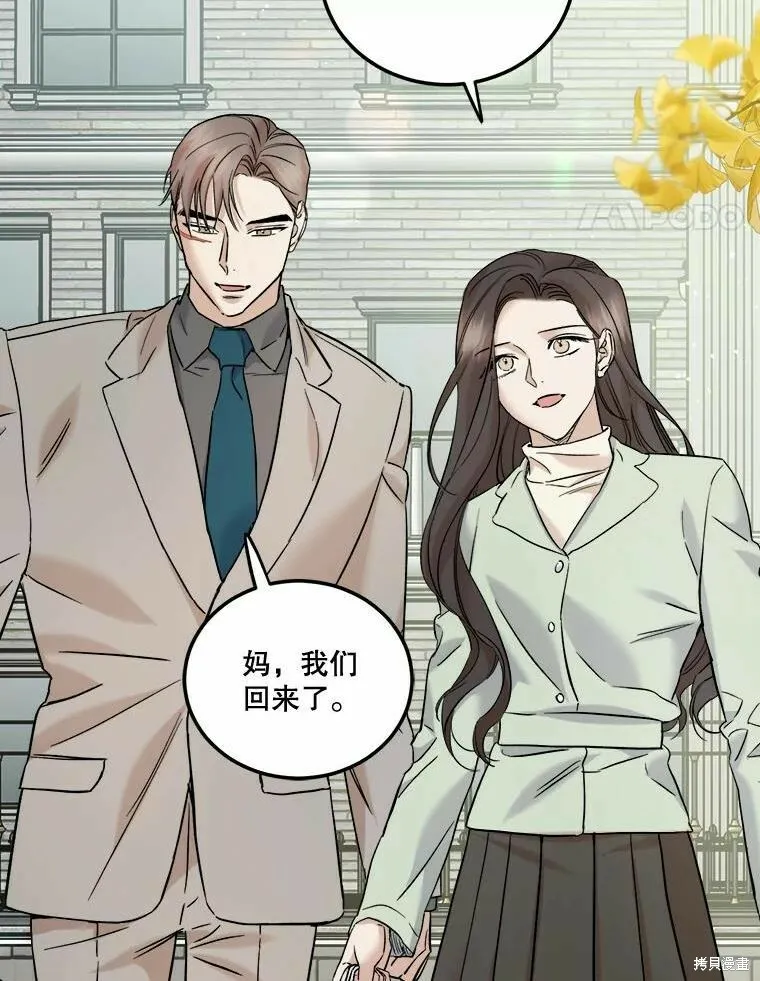 第45话 第31页