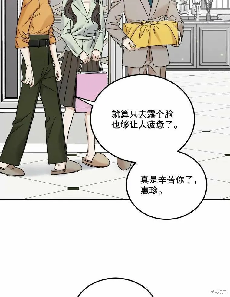 第45话 第36页