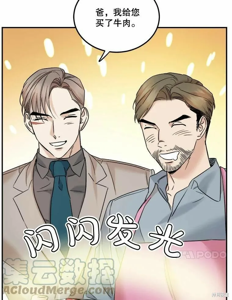 第45话 第37页