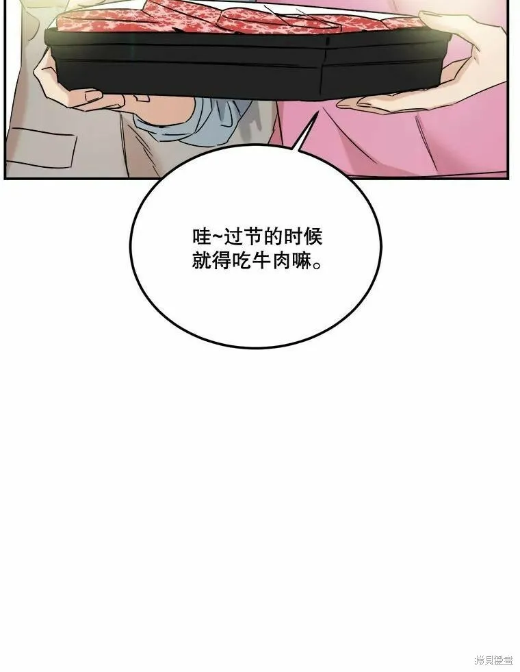 第45话 第38页