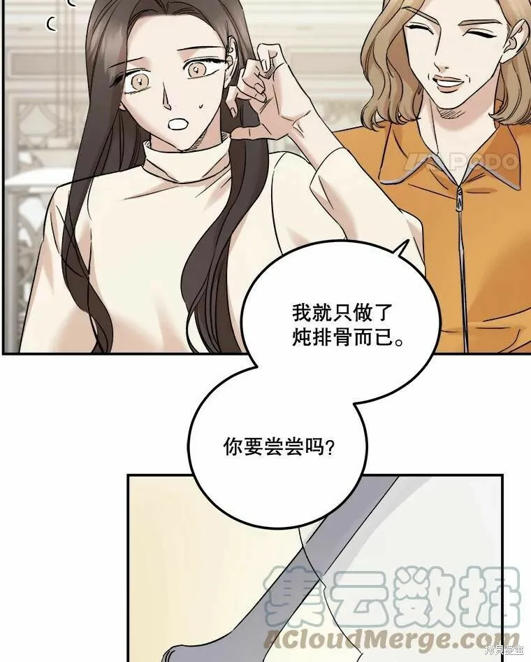 第45话 第41页