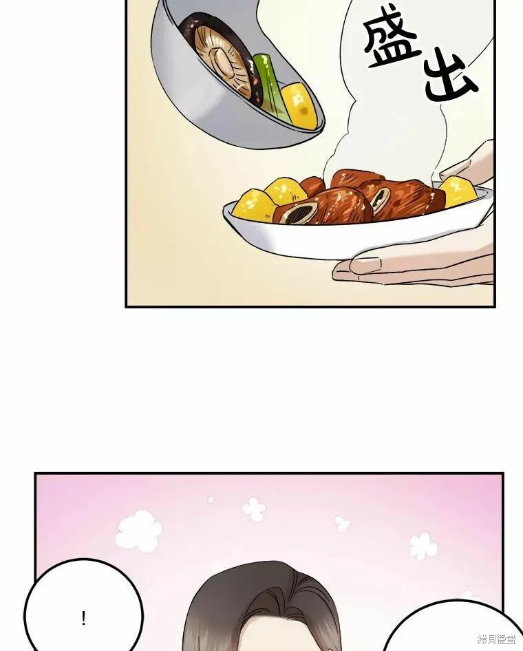 第45话 第42页