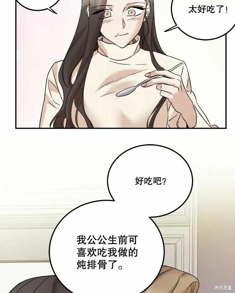 第45话 第43页
