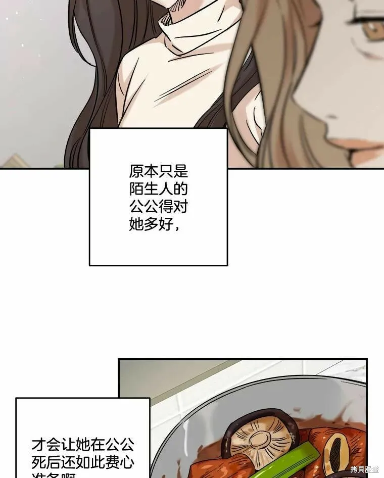 第45话 第47页