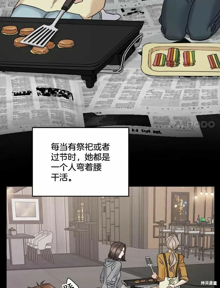 第45话 第51页