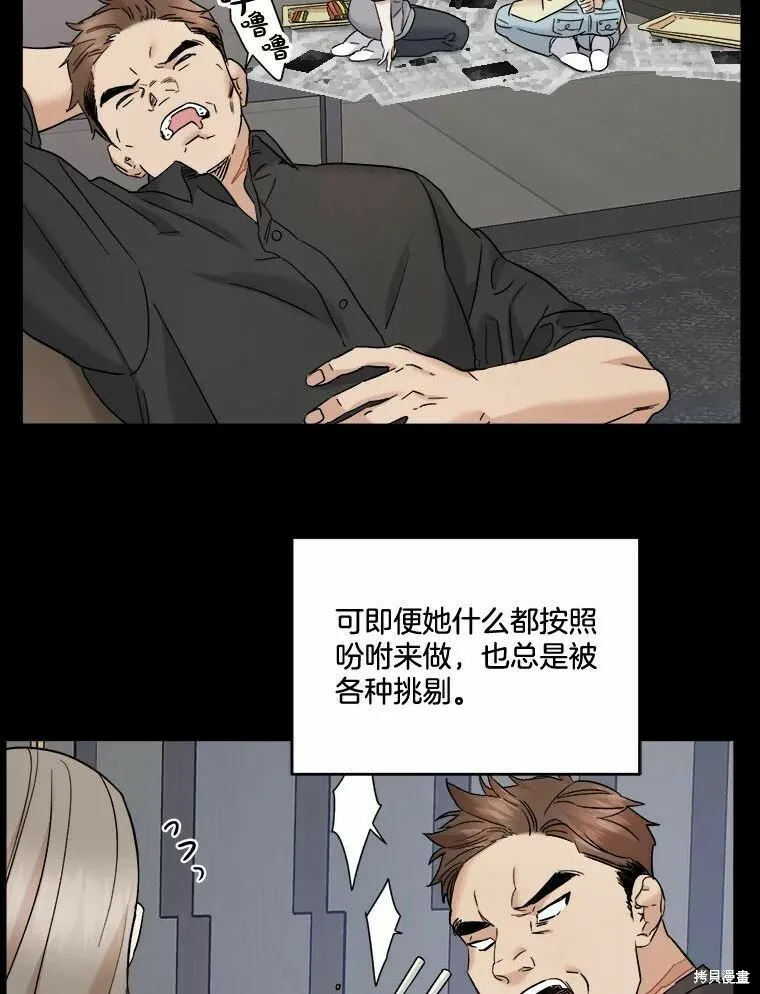 第45话 第52页