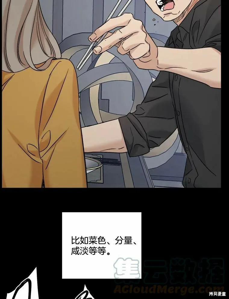 第45话 第53页