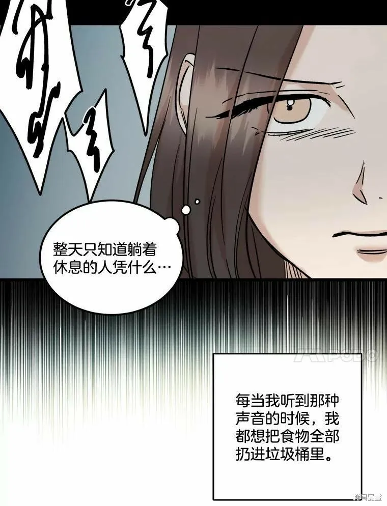 第45话 第54页