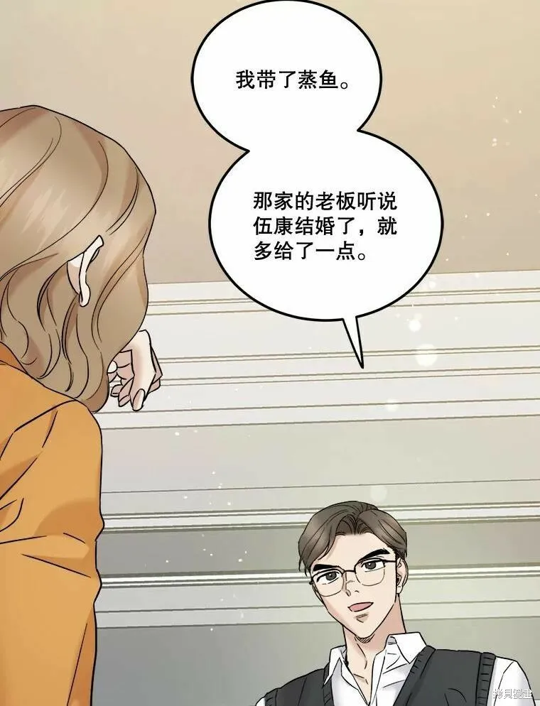 第45话 第56页