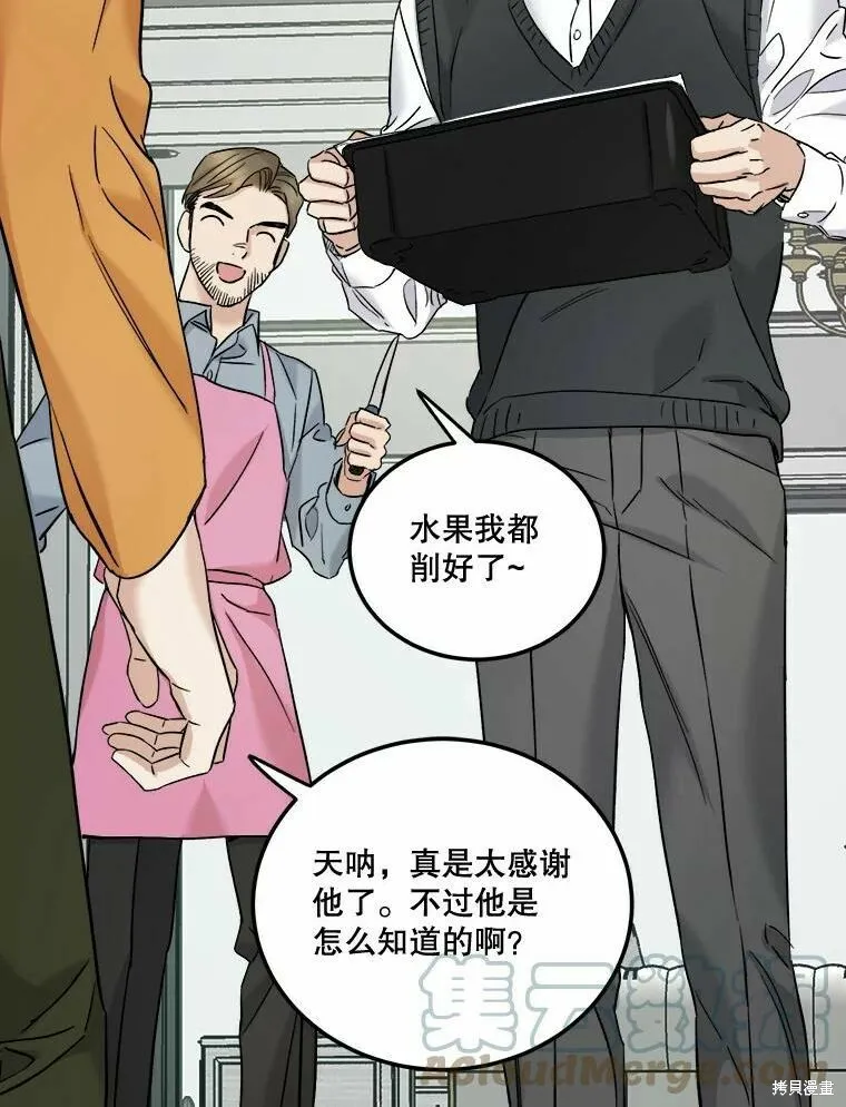 第45话 第57页