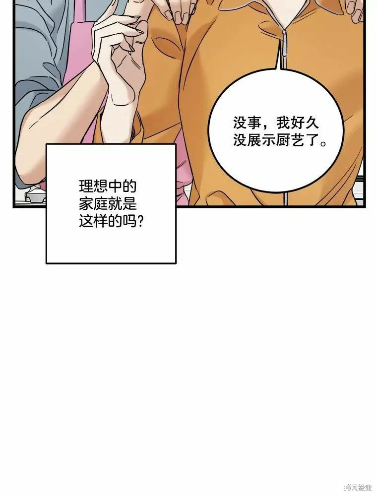 第45话 第59页