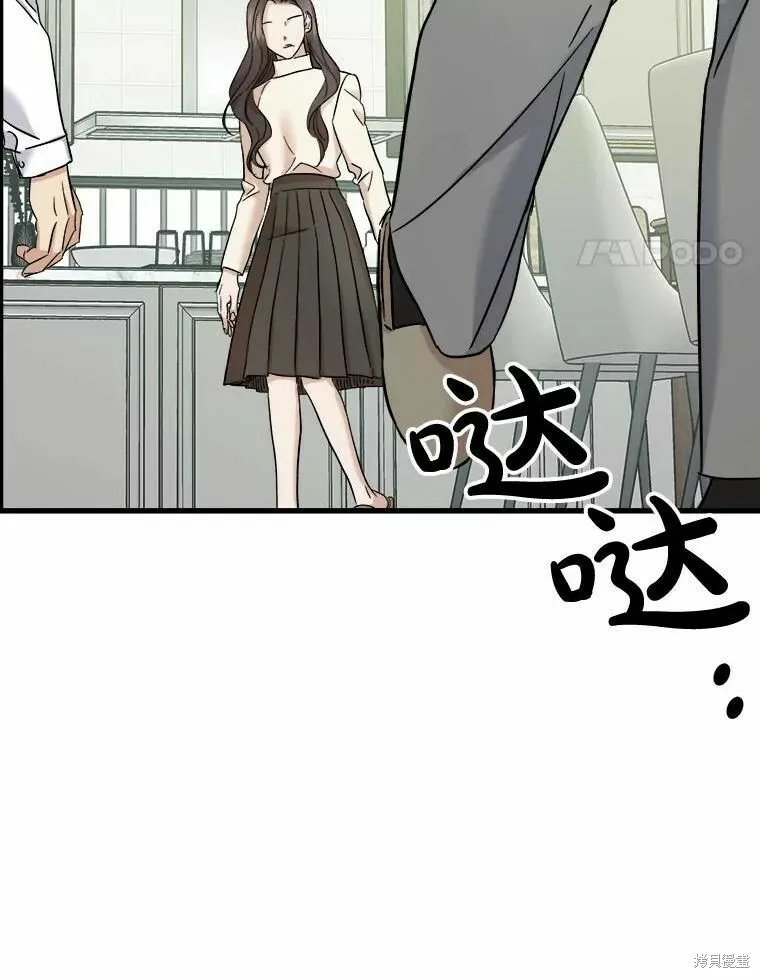第45话 第61页