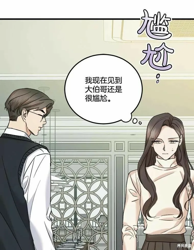 第45话 第63页