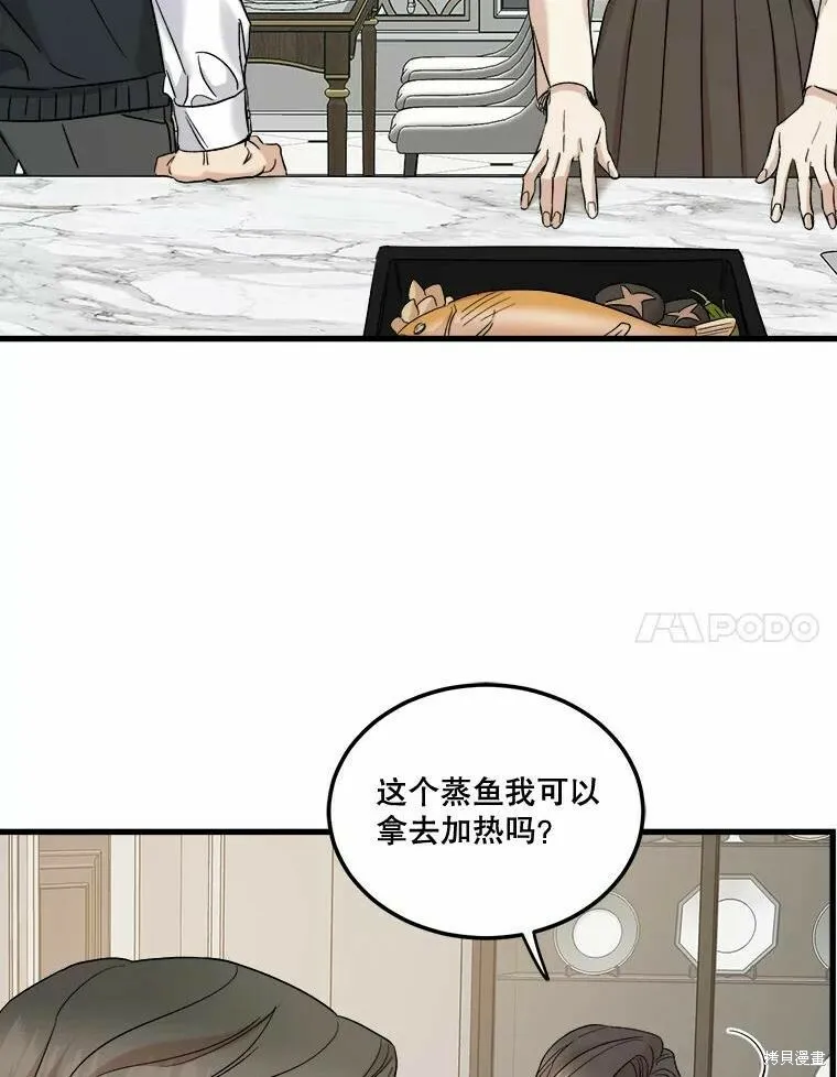 第45话 第64页