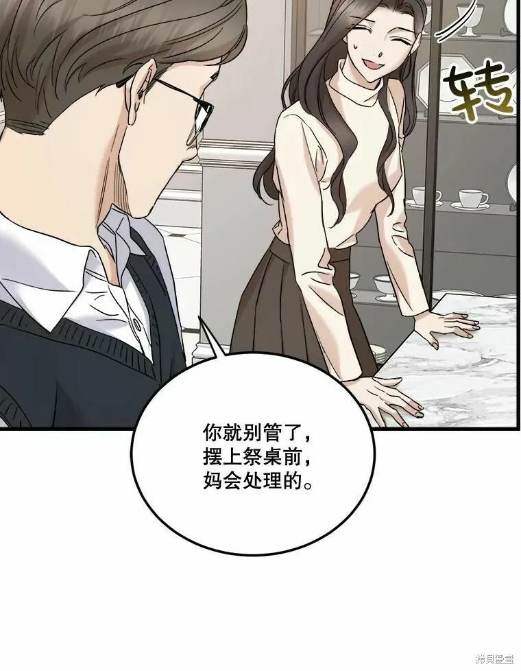 第45话 第65页