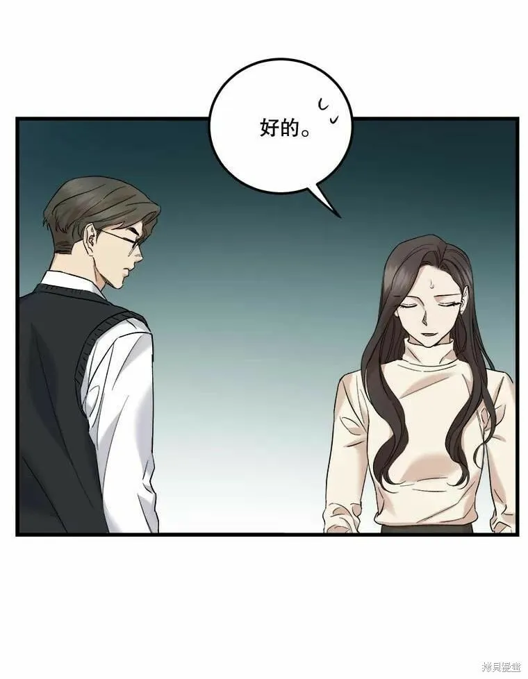第45话 第66页